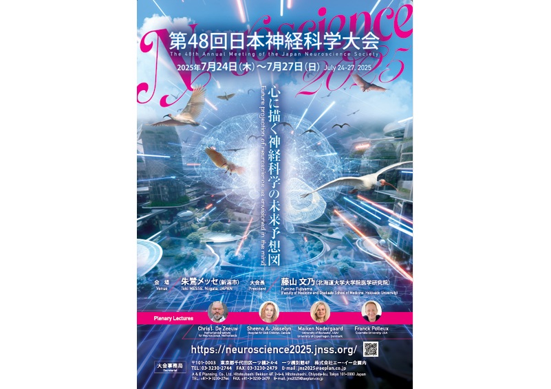 Neuroscience2025_poster – 東京大学栄養化学研究室